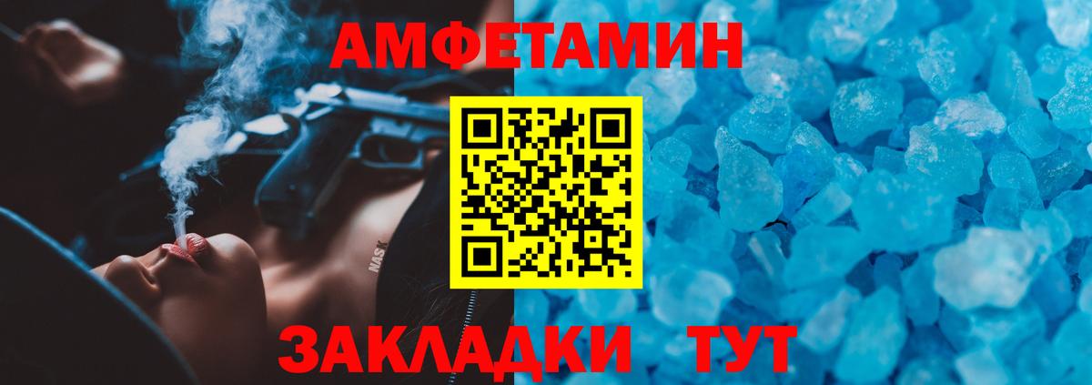 Амфетамин VHQ  Вход с VPN  Скопин 