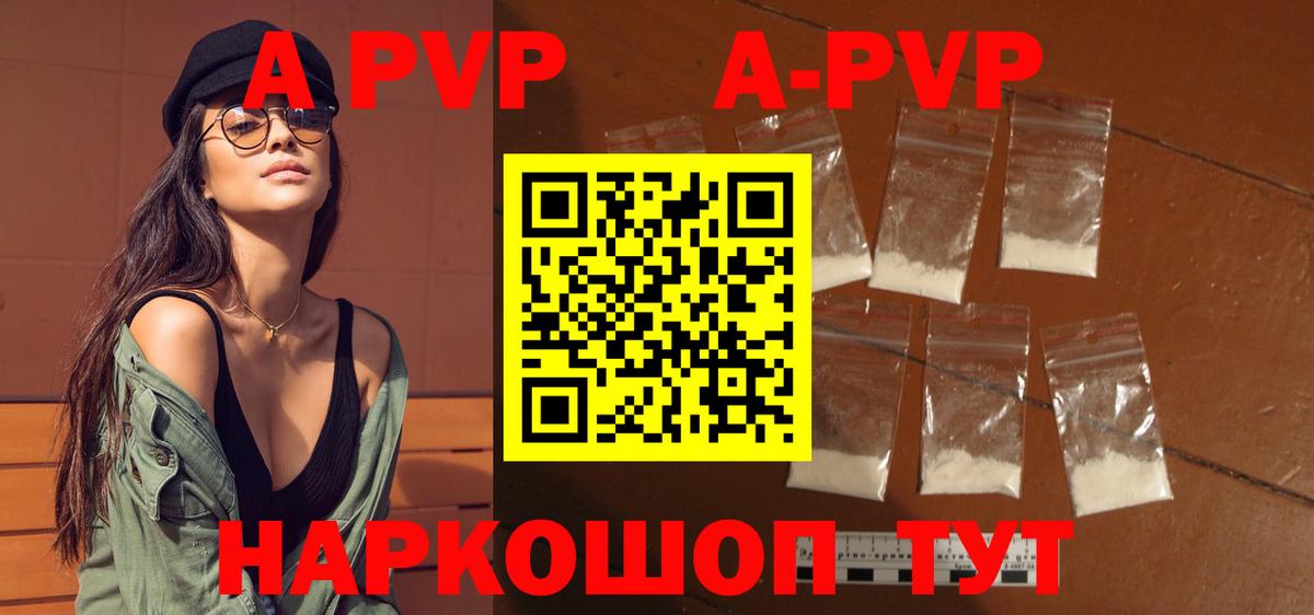 Скопин  Alpha PVP Crystall  А ПВП Crystall  Вход с VPN 