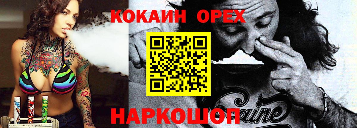 COCAIN VHQ  Вход с VPN  Кокаин  Скопин  даркнет сайт  Cocaine Fish Scale 