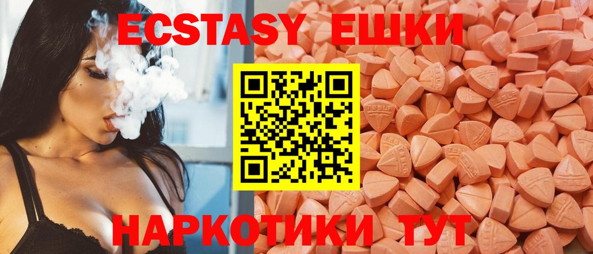 ЭКСТАЗИ MDMA Скопин