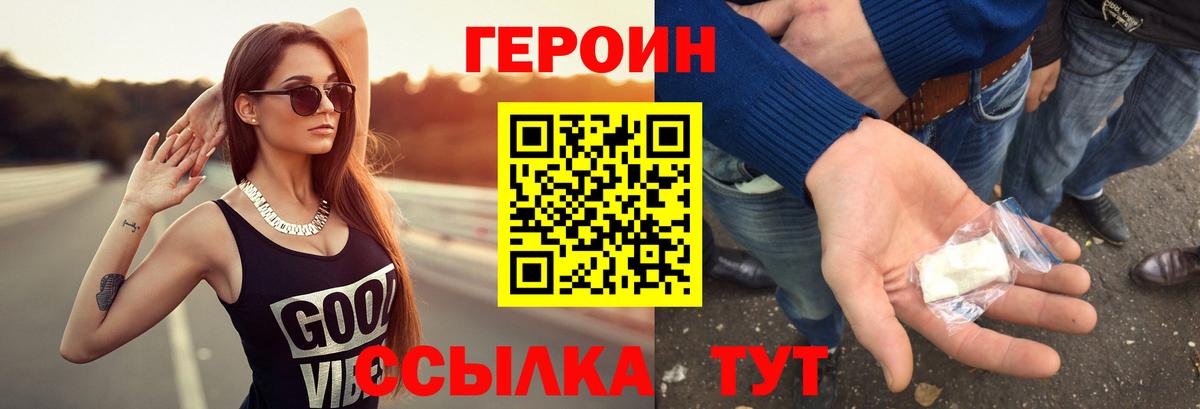 ГЕРОИН гречка Скопин