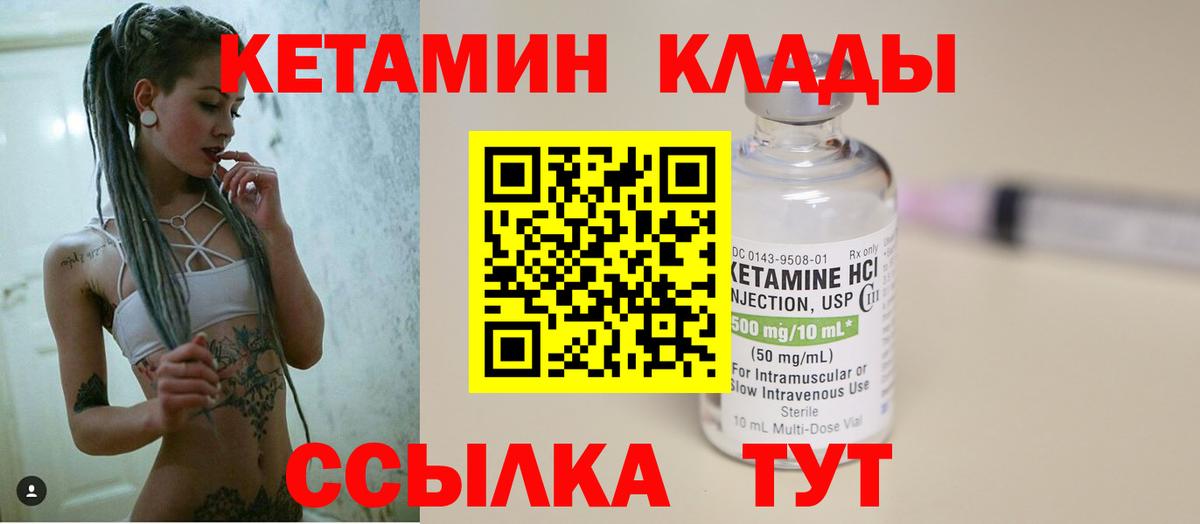 Скопин  КЕТАМИН VHQ  Вход с VPN  КЕТАМИН ketamine 