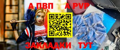 альфа пвп Северобайкальск