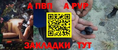 а пвп мука Севастополь