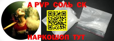 альфа пвп Северобайкальск