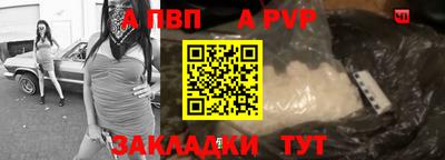альфа пвп Северобайкальск