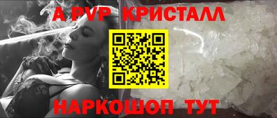а пвп мука Севастополь