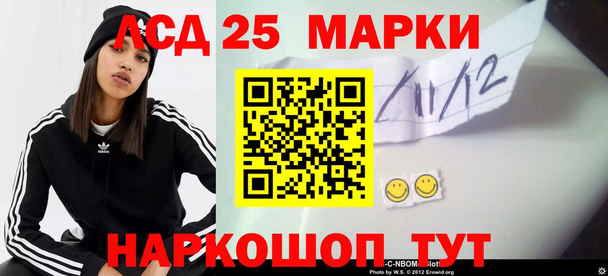 Лсд 25 экстази кислота  Лсд 25 экстази ecstasy  Скопин  Лсд 25 экстази  Вход с VPN 