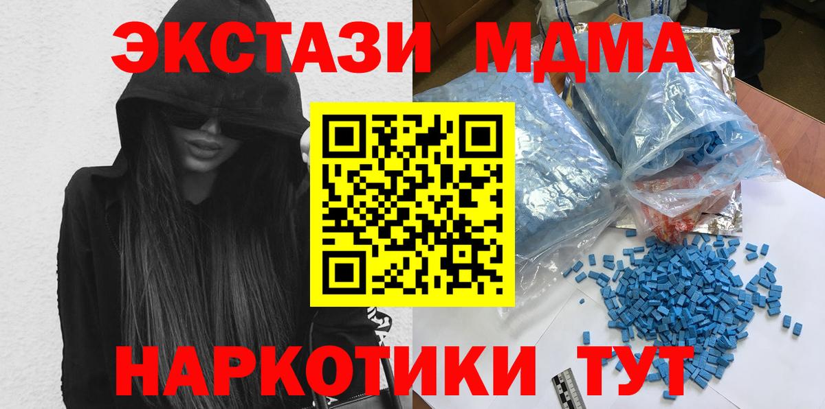 МДМА VHQ Скопин