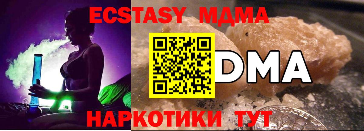 Скопин  МДМА молли  MDMA  Вход с VPN 