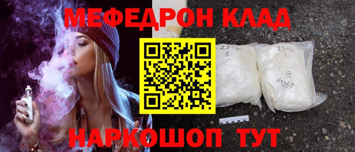 МЕТАМФЕТАМИН  АМФЕТАМИН   Меф МЯУ МЯУ кристаллы  Гашиш  Вход с VPN  ГАШИШ  Канабис  Скопин  А ПВП СК кристаллы 