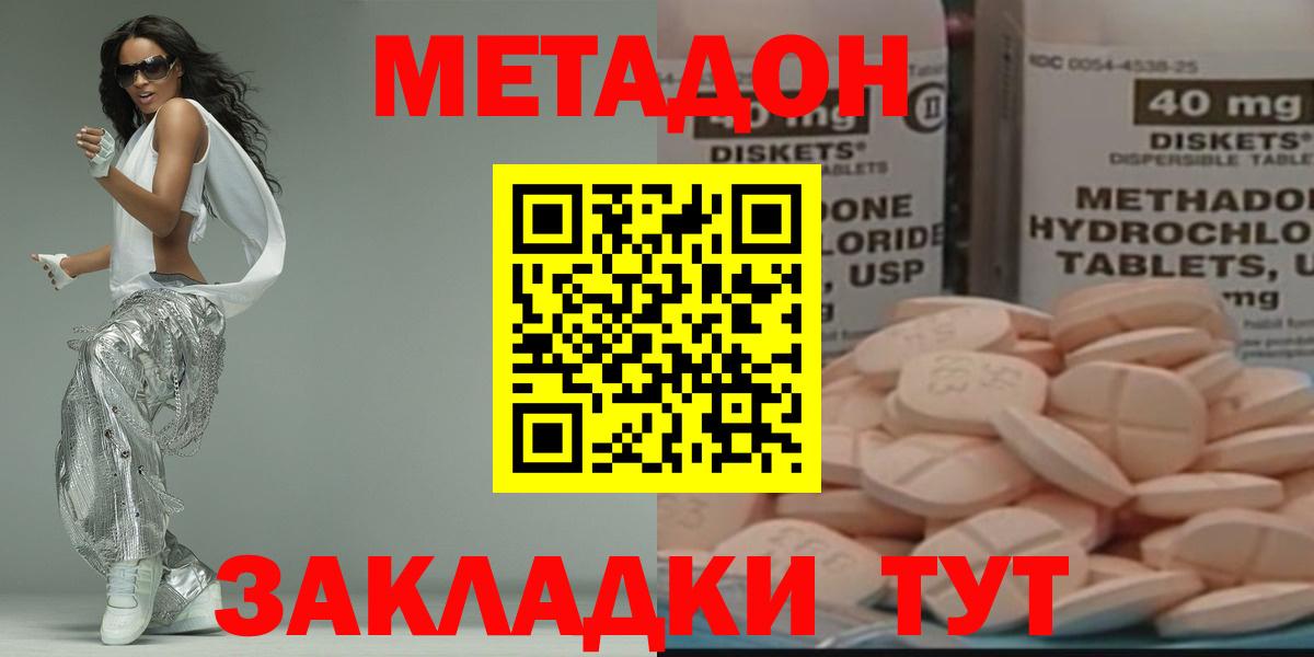 мега зеркало  Вход с VPN  Скопин  Метадон мёд  Метадон кристалл 