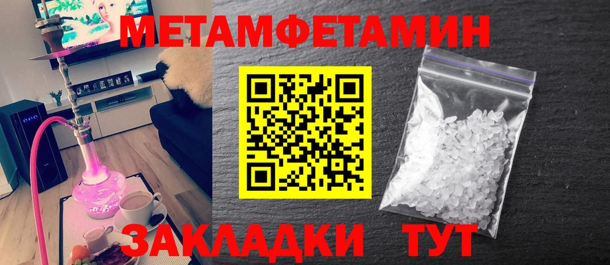 МЕТАМФЕТАМИН мет Скопин