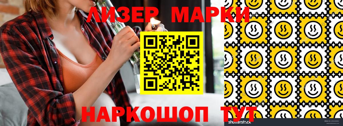 Наркотические марки 1,5мг Скопин