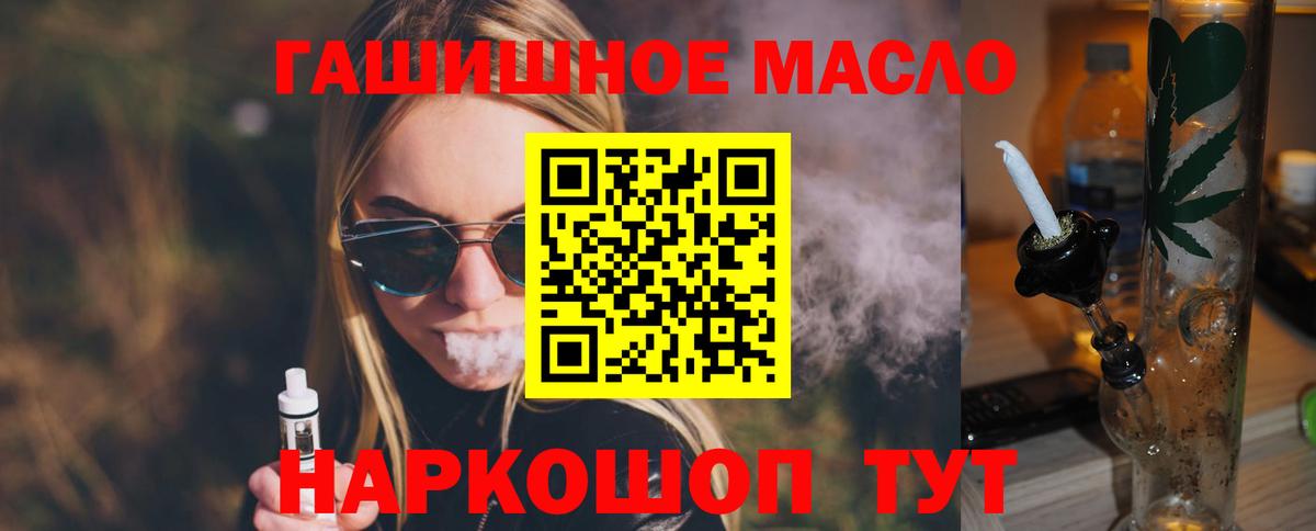 ТГК вейп с тгк  ТГК вейп  Скопин  Вход с VPN 